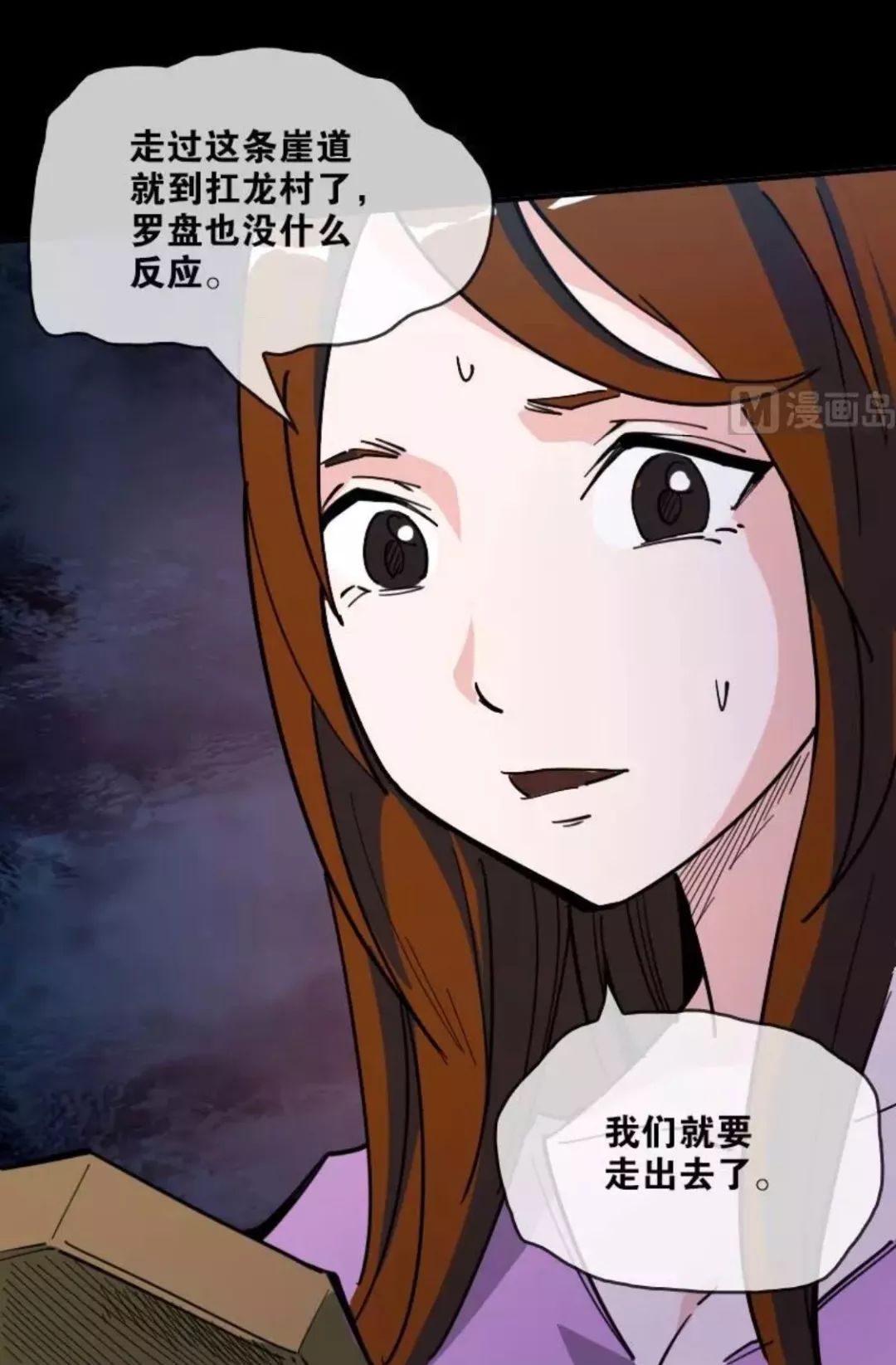 《劫天运》:第11-20话