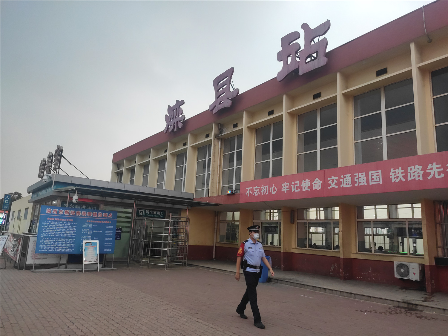 工作,他对于车站的执勤工作有一定的了解,为尽快熟悉滦县站的工作环境