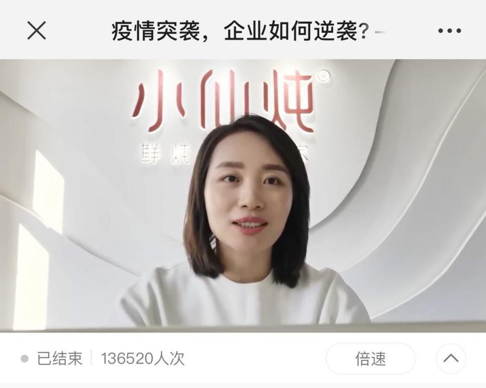 小仙炖创始人林小仙:面对疫情,只有匠心专业才能赢得