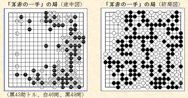 秀策与幻庵的“耳赤之局”(左为途中图,右为终局图) 资料图