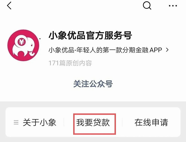 坑到了谁云南信托与小象优品合作被责令整改