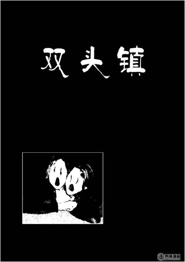 【窥探】双头镇__凤凰网