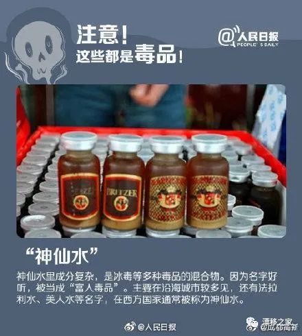 触目惊心四川警方缴获丧尸粉415公斤曾是啃食人脸事件的背后元凶