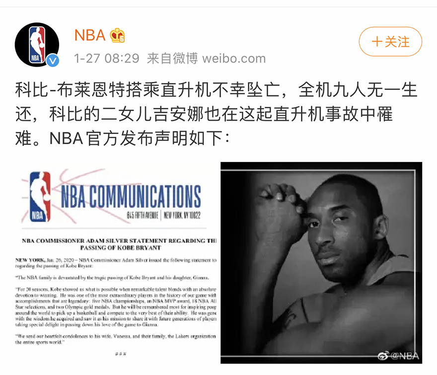 科比意外离世!nba痛失传奇巨星,投资圈痛失投资新星__凤凰网