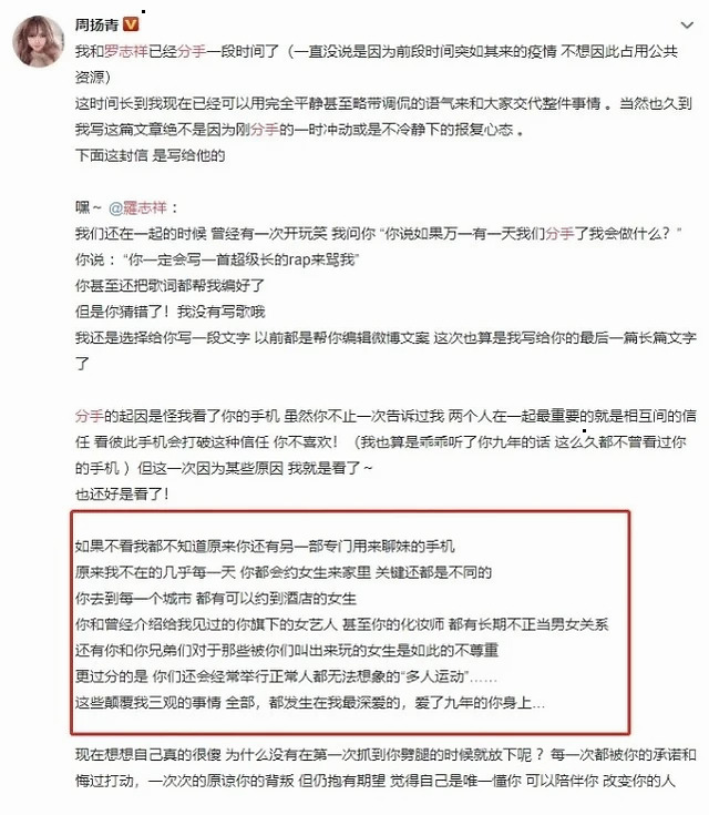 周扬青自曝“分手即去医院检查”，回复评论点名蝴蝶姐姐
