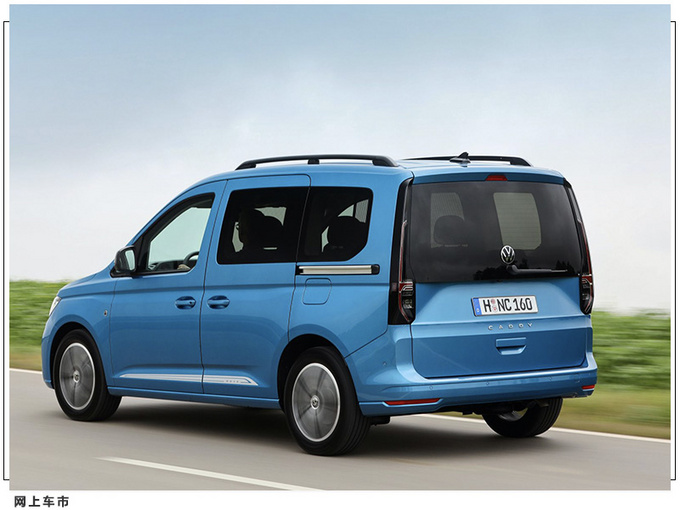 大众全新Caddy售价曝光 造型方正/多款动力总成-图3