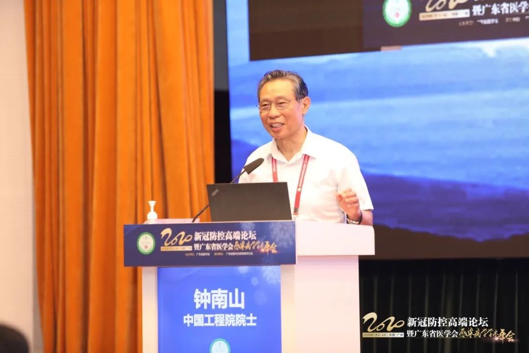 钟南山出席新冠防控高端论坛：群体免疫是攻克新冠的关键