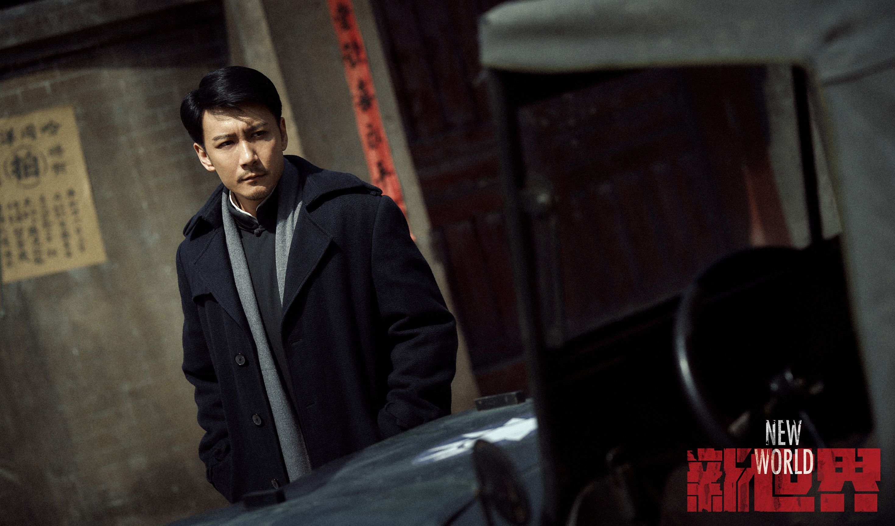 新世界 谁是 小红袄 冯青波说不是他 凤凰网