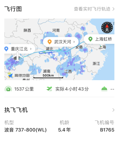 紧急备降上海飞重庆ca4542航班一乘客突发重病备降武汉天河机场