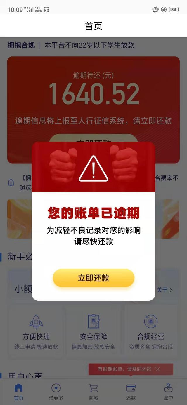 扒一扒我的网贷血泪进行史！10个网贷平台和14个网贷还款日