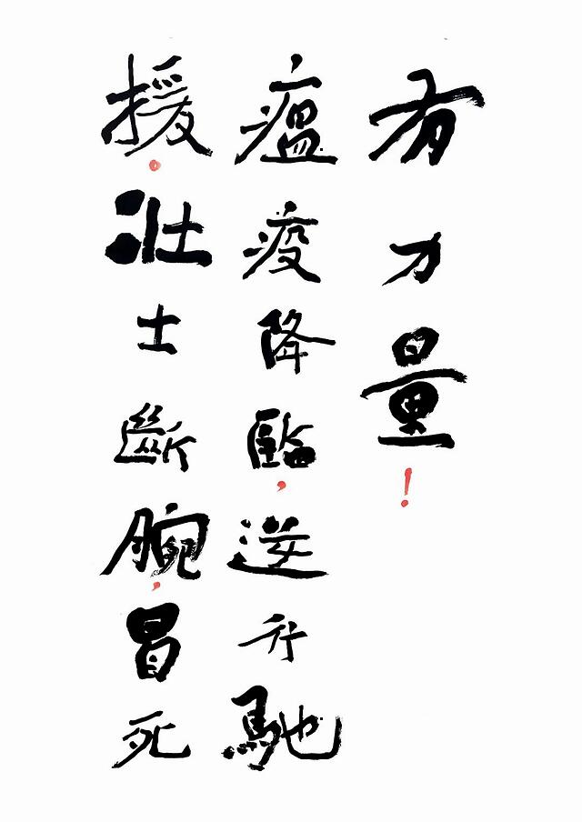 这叫国家有力量! 瘟疫降临,逆行驰援.壮士断腕,冒死前行.