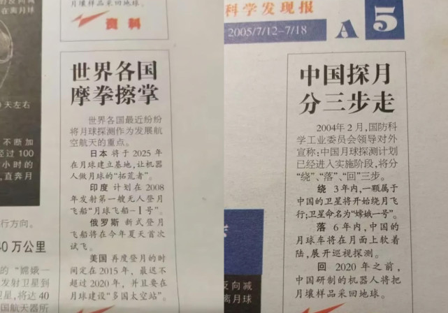 把最近的两则新闻连起来看，会发现中国足球跟美国登月其实一个样（最近的新闻两则50字）缩略图
