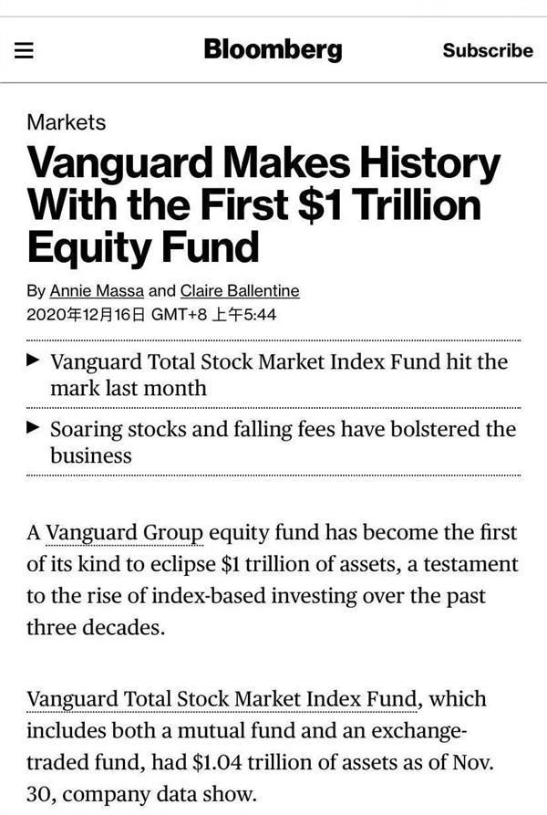 全球首个万亿美元股票基金诞生