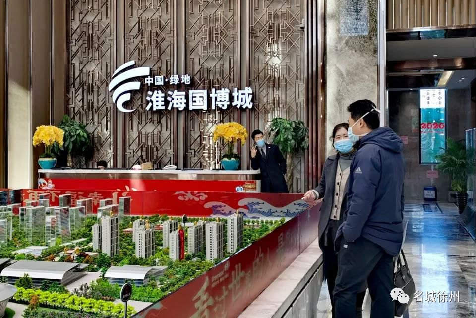 绿地淮海国博城营销中心现场实勘防疫复工两手抓两不误