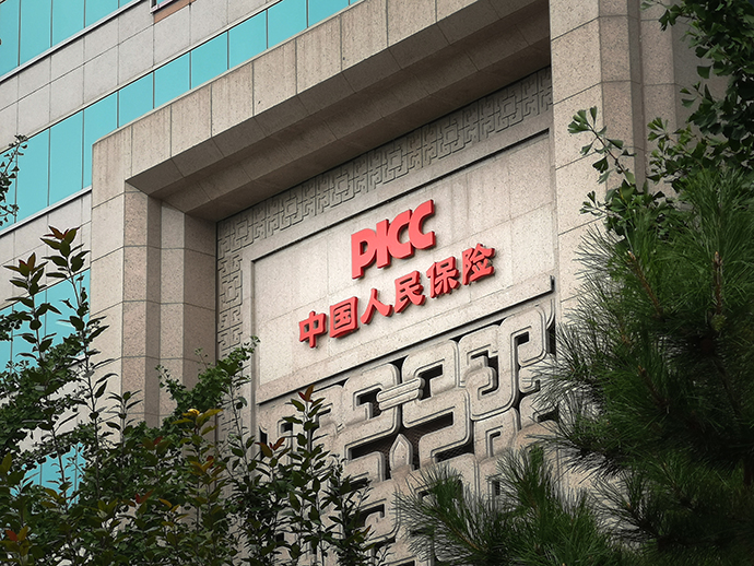 8月21日晚间,中国人民保险集团股份有限公司(中国人保,601319.