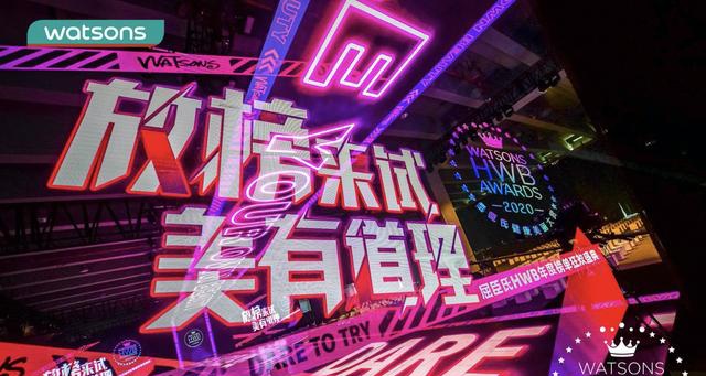 超强明星阵容来打call，金多多再次斩获屈臣氏大奖