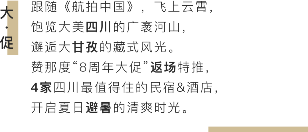 豆瓣9 1 航拍中国 第3季新开播 每一帧美得可当壁纸 去年的四川篇更是惊艳眼球 凤凰网