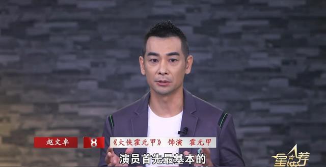 48岁赵文卓单手断筷功力不减，三演霍元甲变憨呆？