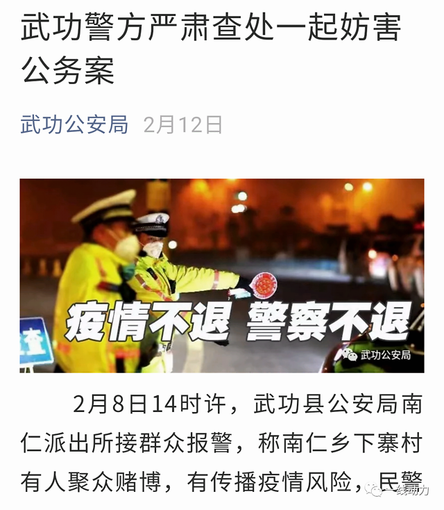 继西乡之后 陕西武功县又一高中生抱摔民警不起诉 凤凰网