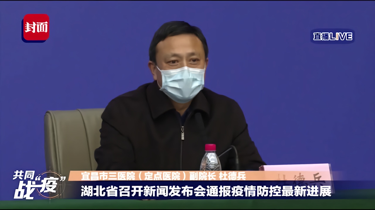 30秒 | 宜昌市第三人民医院副院长杜德兵：重点关注有早期重症倾向患者