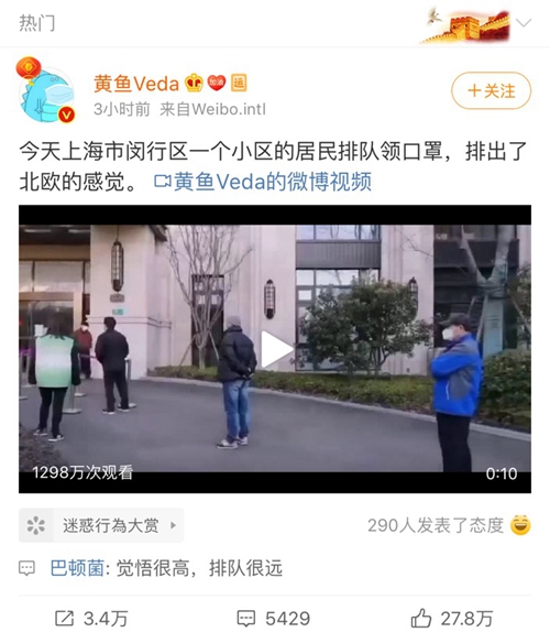 上海市民“北欧式”领口罩排队视频走红 网友：觉悟很高