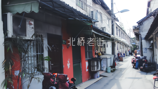 上海闵行北桥老街22旧改方案公示