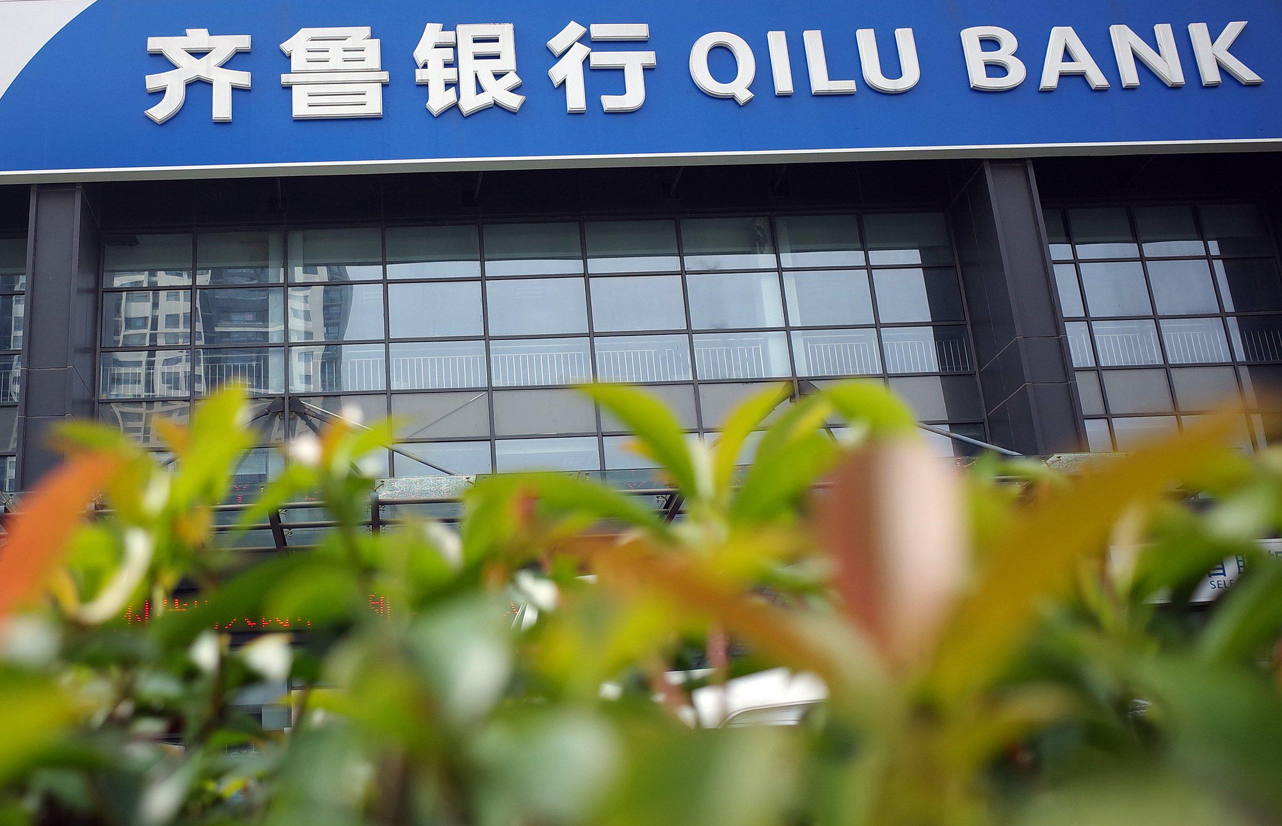 齐鲁银行遭证监会问询理财产品风险 上半年贷款减值损失暴增逾六成