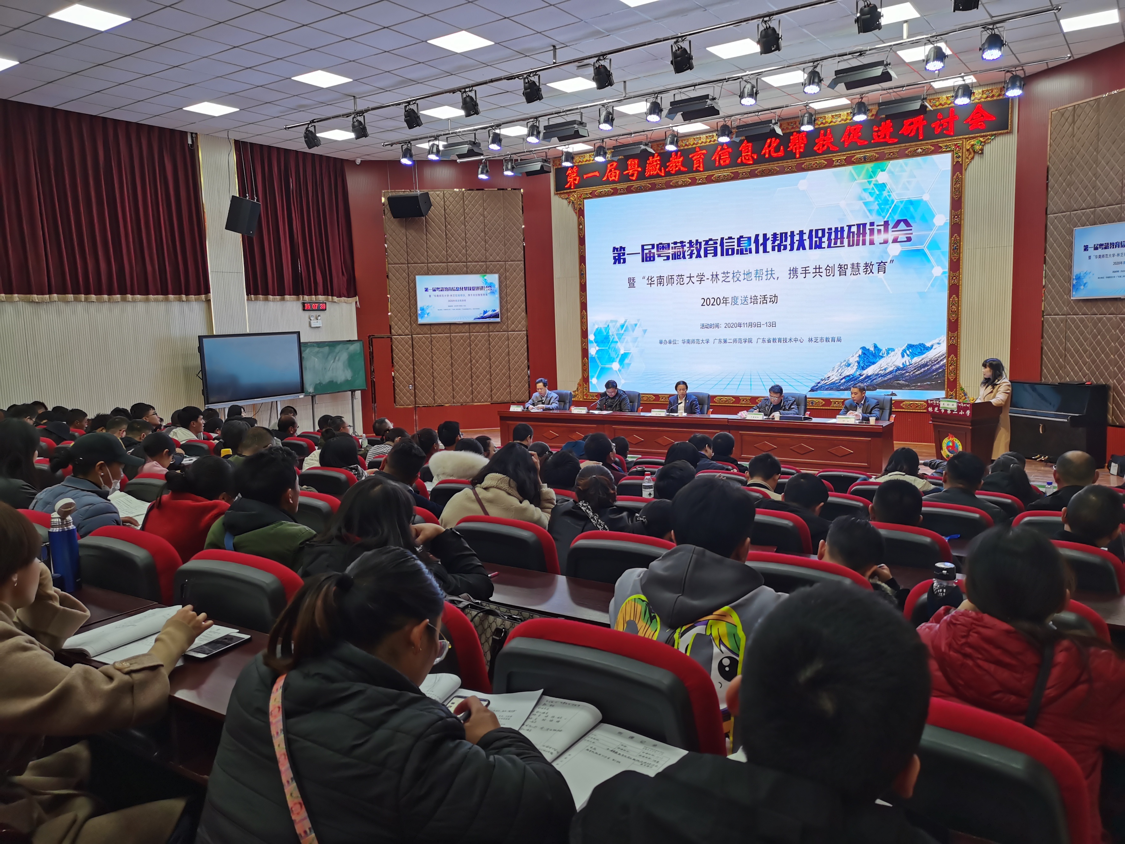 第一届粤藏教育信息化帮扶促进研讨会开幕式。张彦 摄
