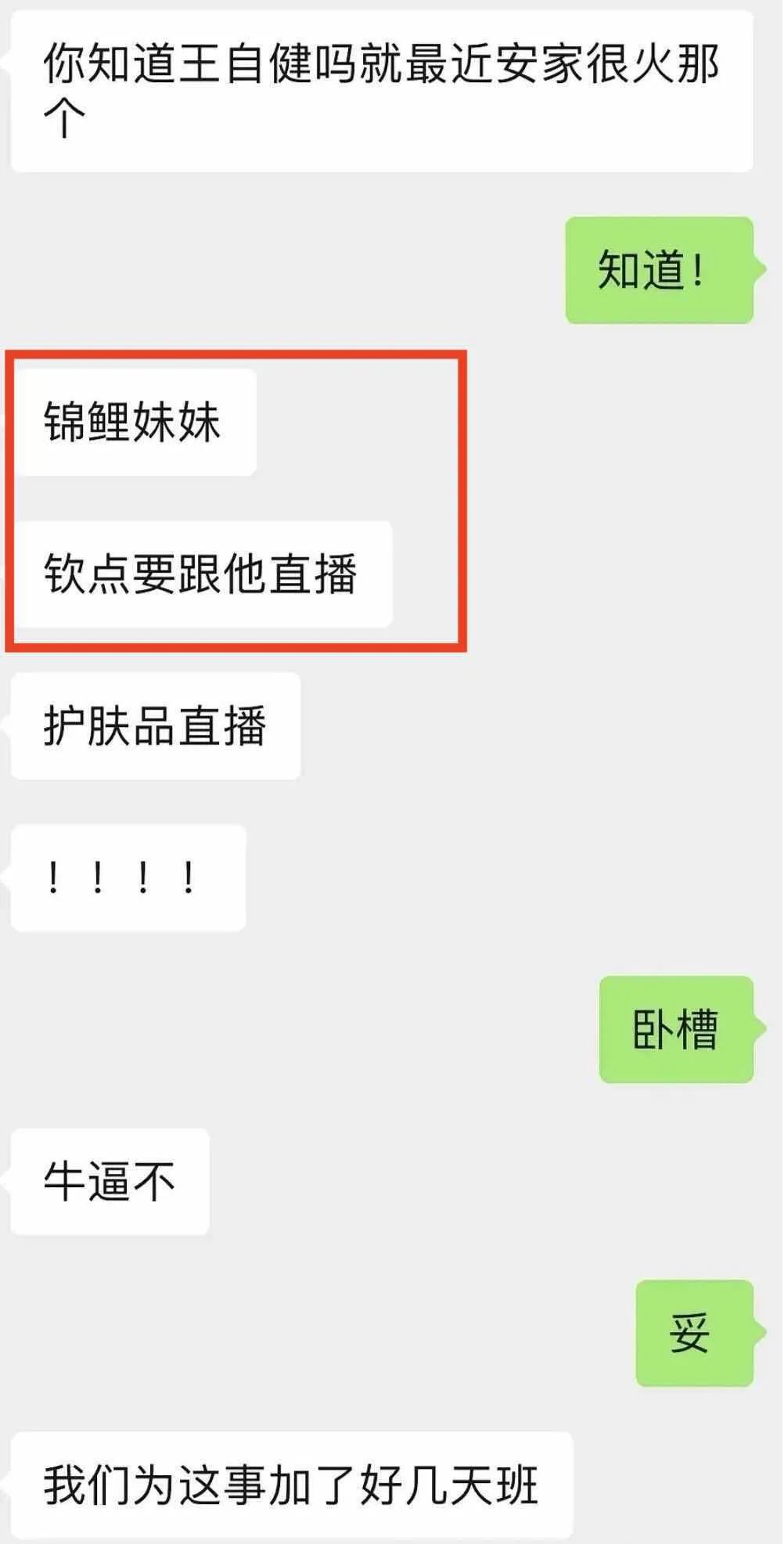 聪明人王自健的江湖往事，带红李诞，《安家》王子