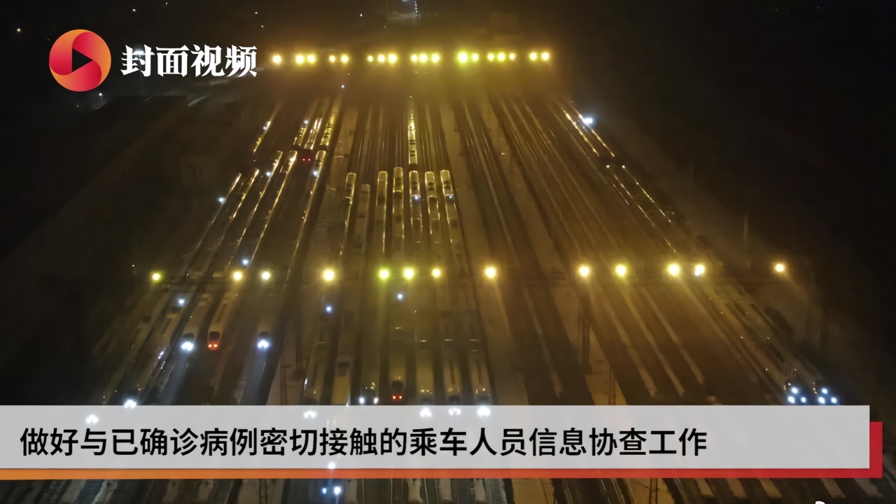 国铁集团：对武汉铁路重点场所封闭式管理