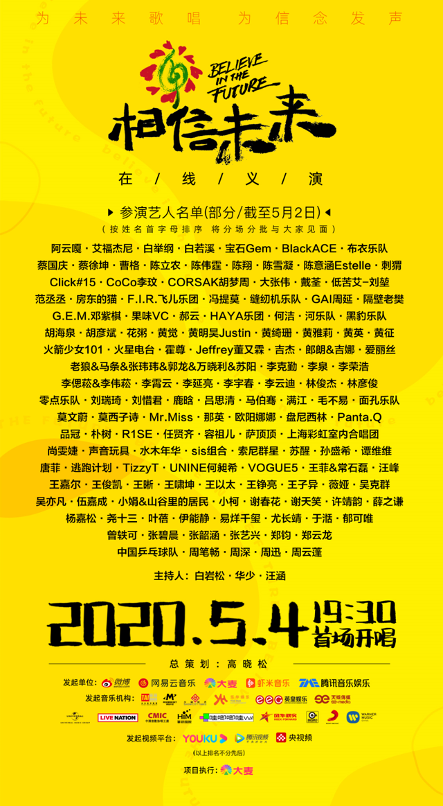 今晚7点半!超多网友准备守在屏幕前:阵容太强了