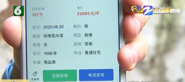 贝壳找房中介费多少 31B155D72A87BDD18658AABB51B2314F7636F21A_size37_w640_h285.jpeg