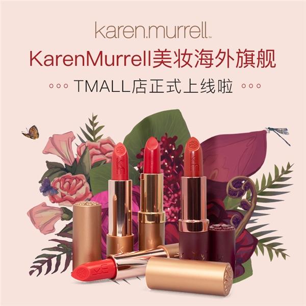 新西兰karenmurrell品牌入驻天猫国际进一步拓展中国消费市场