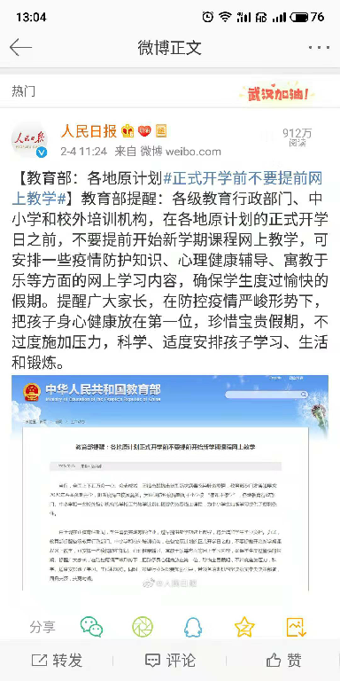 开学通知一般提前几天 31C8BB9A16EC46507C87AFB7304B448C6D823CC0_size232_w384_h768.png