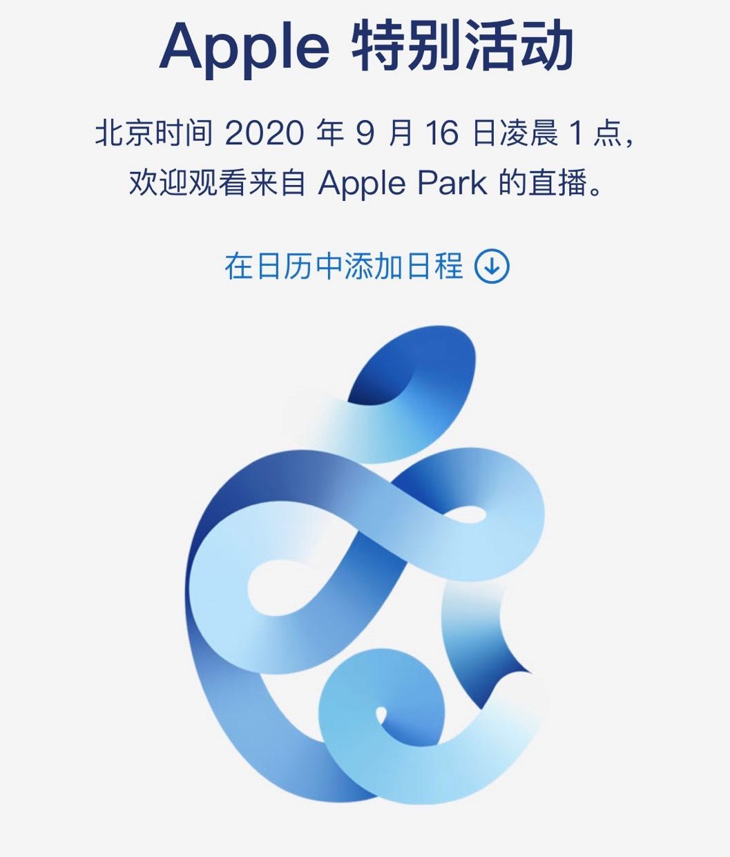 apple苹果秋季发布会(apple 秋季发布会 2021)