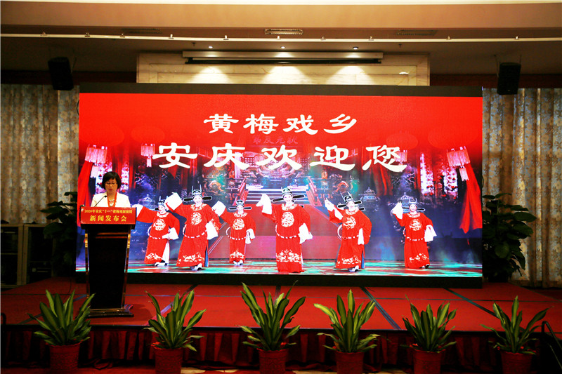 安庆十一黄梅戏展演周打造五大云端活动