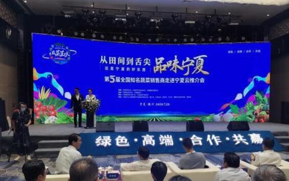 蔬菜|全国蔬菜销售商来宁签下10.86亿元订单