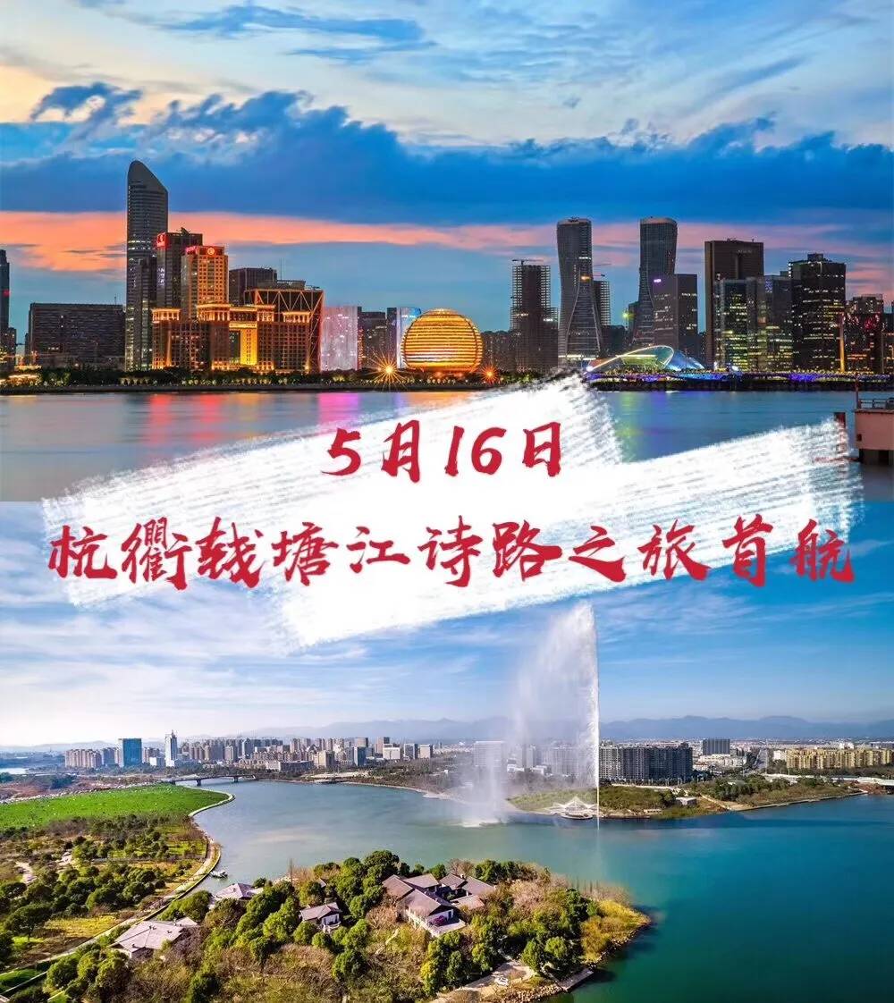 来了!杭衢钱塘江诗路之旅启航,衢江航道迎来首艘游轮!