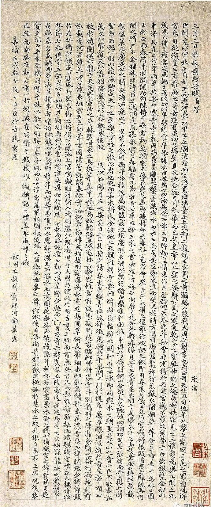 王毂祥庾信马射赋