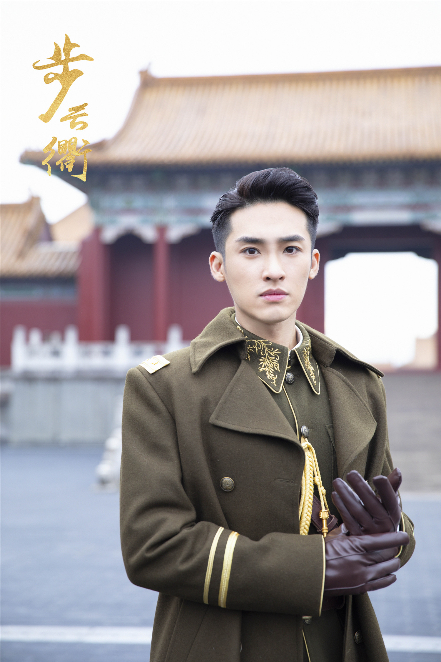 步云衢开机张赫真水无香后再演霸道男主