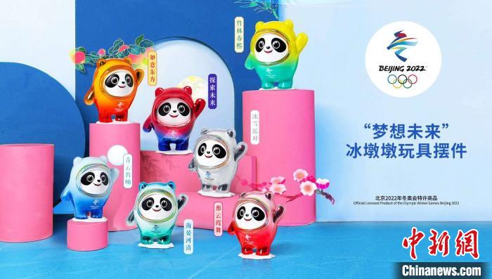 北京冬奥组委将于9月21日组织一场主题为“My冬奥,一起500天”的特许商品直播活动。北京冬奥组委供图