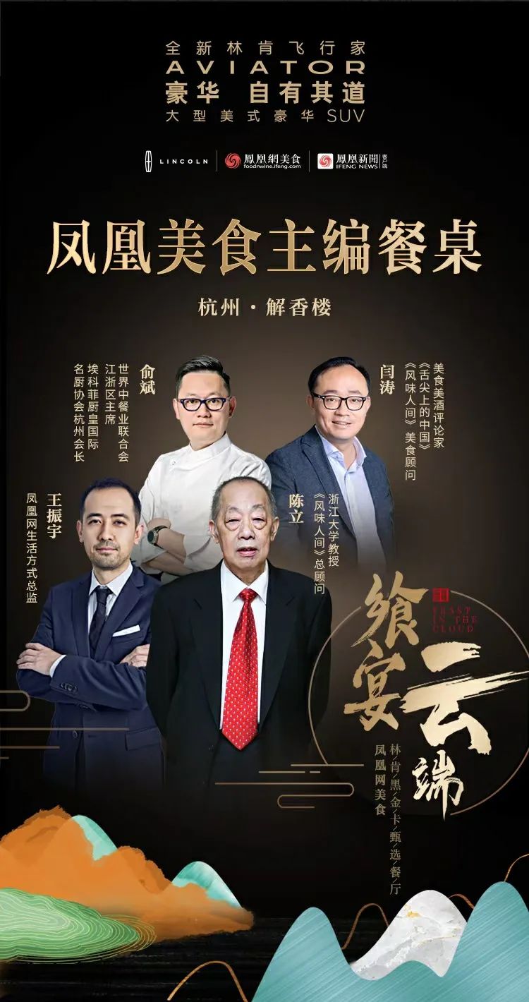 所以待多了几天,而且有幸和国宝级的美食大家,常年生活在杭州的陈立