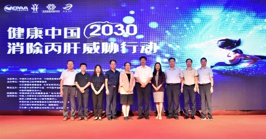 增强检测,扩大治疗 康健中国2030消除丙肝威胁行动走进平顶山
