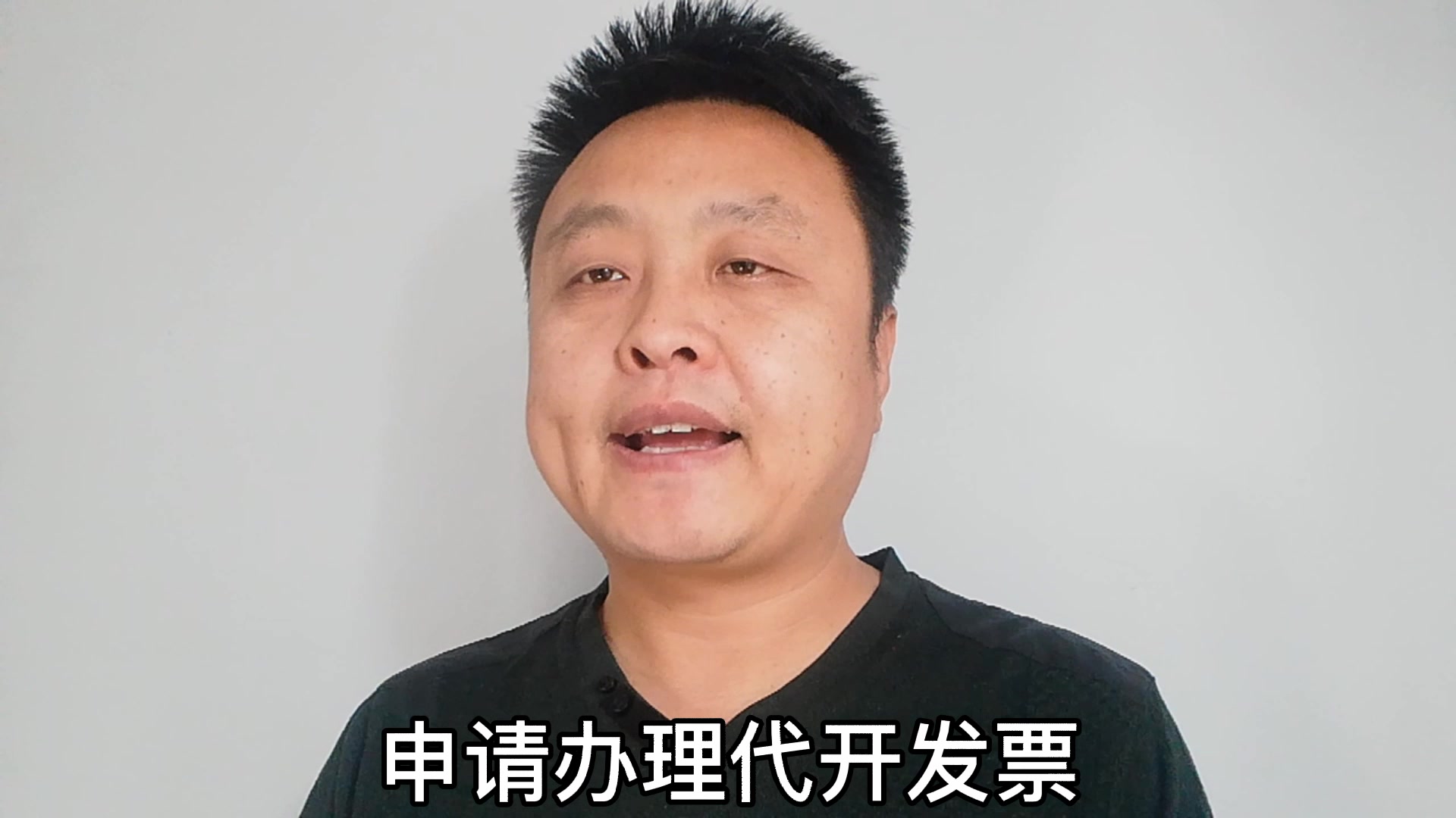 个人可以开发票吗？