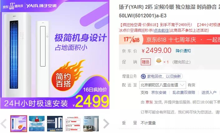 2匹3匹柜機(jī)空調(diào)，哪個(gè)品牌更好？2000多的能用嗎？格力好不好？