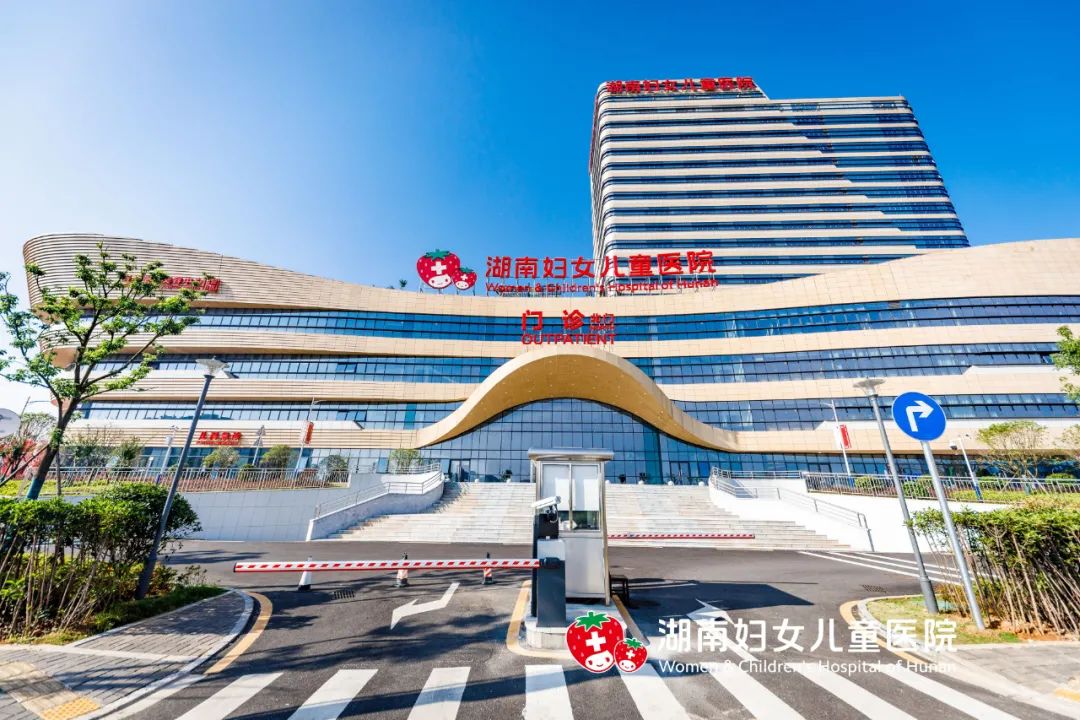 正式开诊湖南妇女儿童医院打造一家有温度的医院