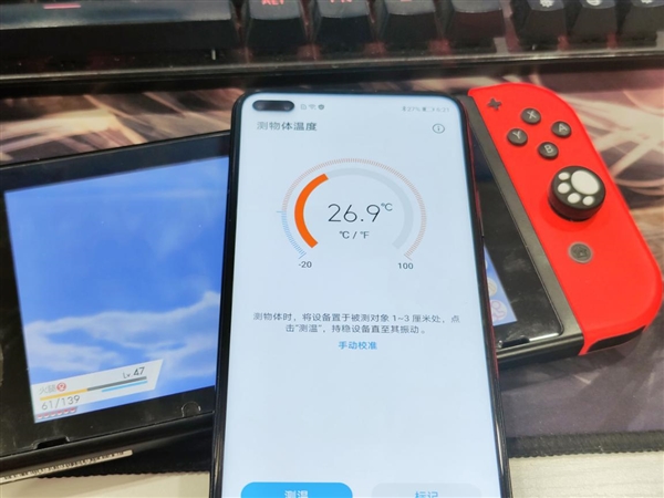 手机也能化身测温仪!身边这些东西温度多高你都知道吗