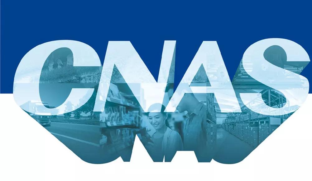 Cnhas CNAS现场审核主要审什么?我们应该如何应对呢?__凤凰网