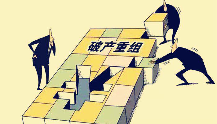 破产重整获受理天翔环境能否焕发新生