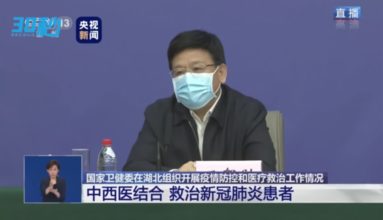 30秒|湖北省委常委王贺胜：湖北地区一半以上的确诊病例都使用了中医药治疗